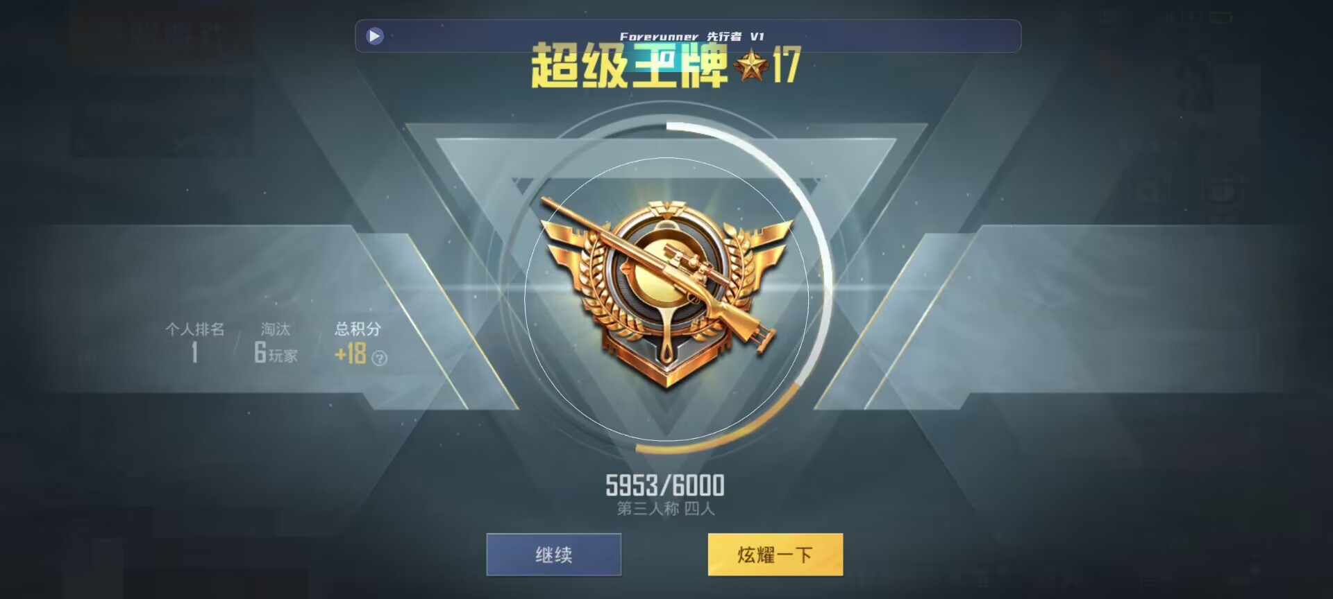 和平精英鸡腿辅助自瞄 - ��ƽ��Ӣ����6�����辅助预览图
